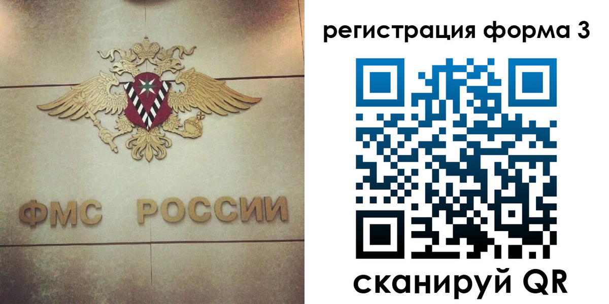временная регистрация 2025 в Шумерле