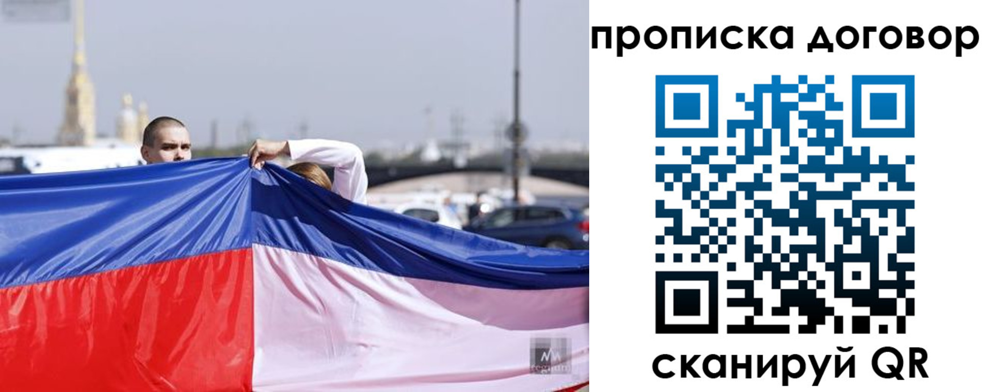 временная регистрация гарантия в Шумерле