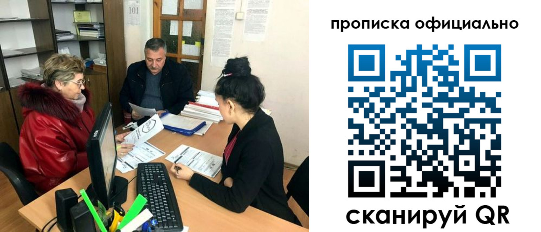 прописка гарантия в Шумерле