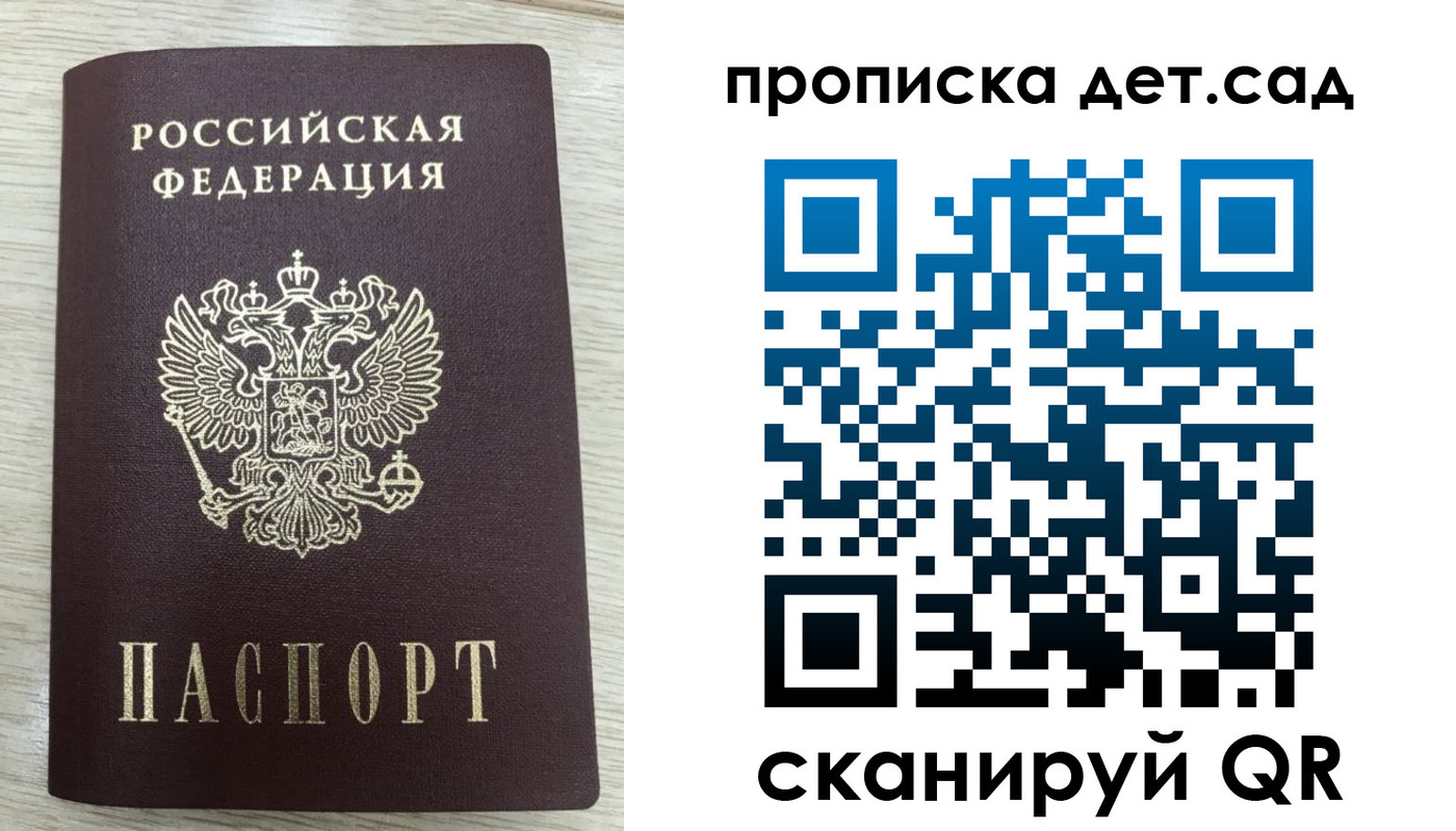прописка паспорт в Шумерле