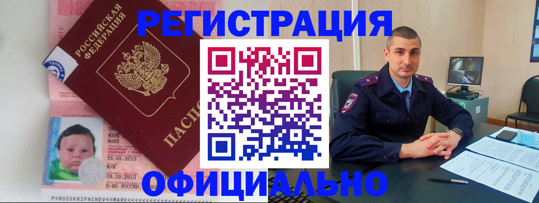 прописка поиск в Шумерле