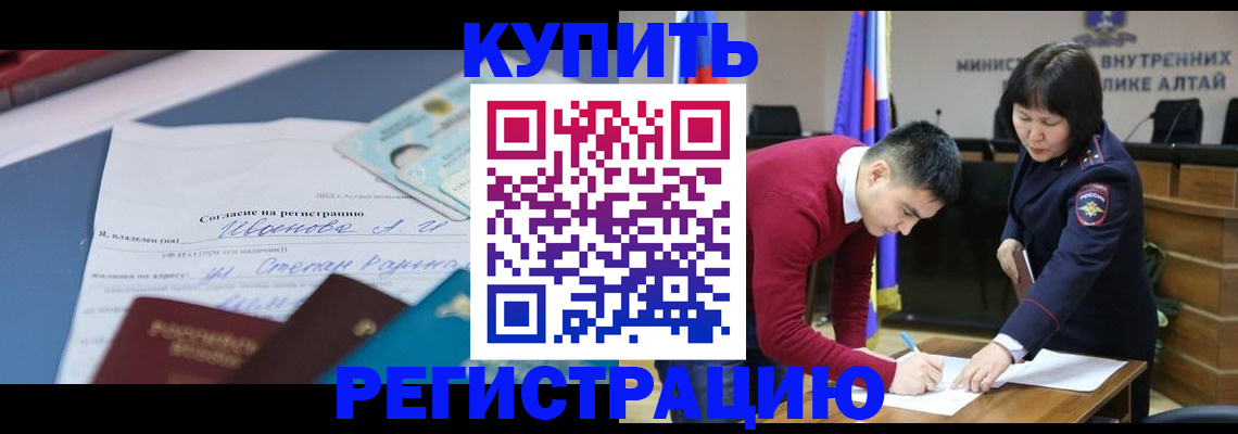 временная регистрация для всех в Шумерле