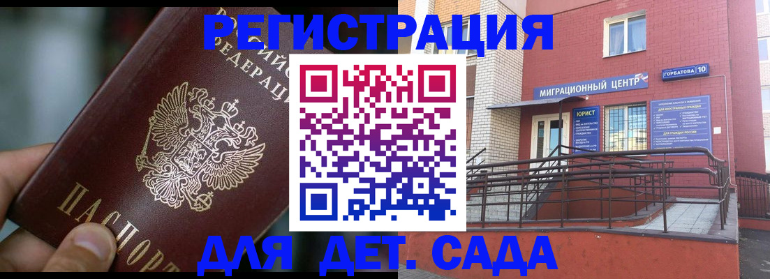 временная регистрация законно в Шумерле